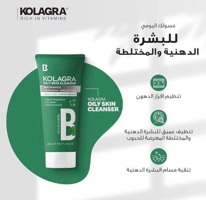 غسول چل كولاجرا للبشره الدهنيه